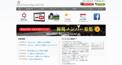 Desktop Screenshot of century-shiga-gc.com
