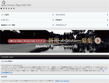 Tablet Screenshot of century-shiga-gc.com